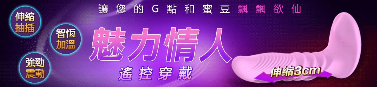 情趣