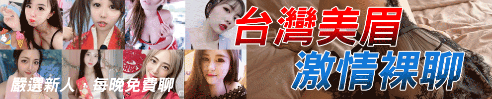 交友聊天室