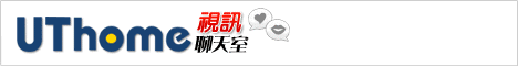 視訊聊天